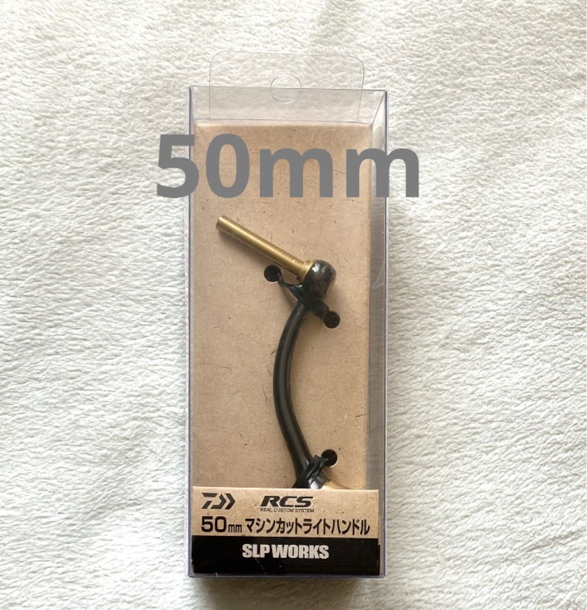 SLP WORKS RCSマシンカットライトハンドル 50mm ダイワ DAIWA SLP WORKS RCSマシンカットライトハンドル 50mm ダイワ DAIWA