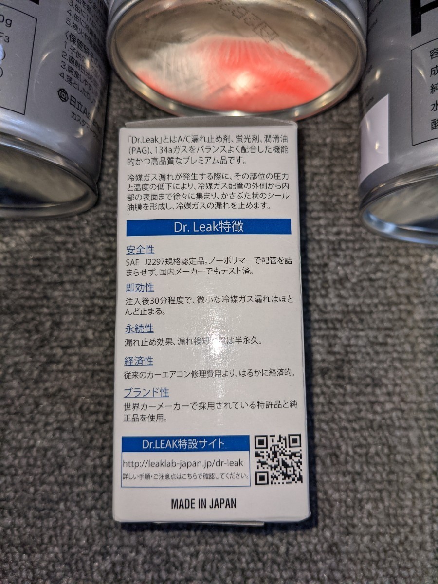 円高還元 ドクターリーク 3本セット i9tmg.com.br