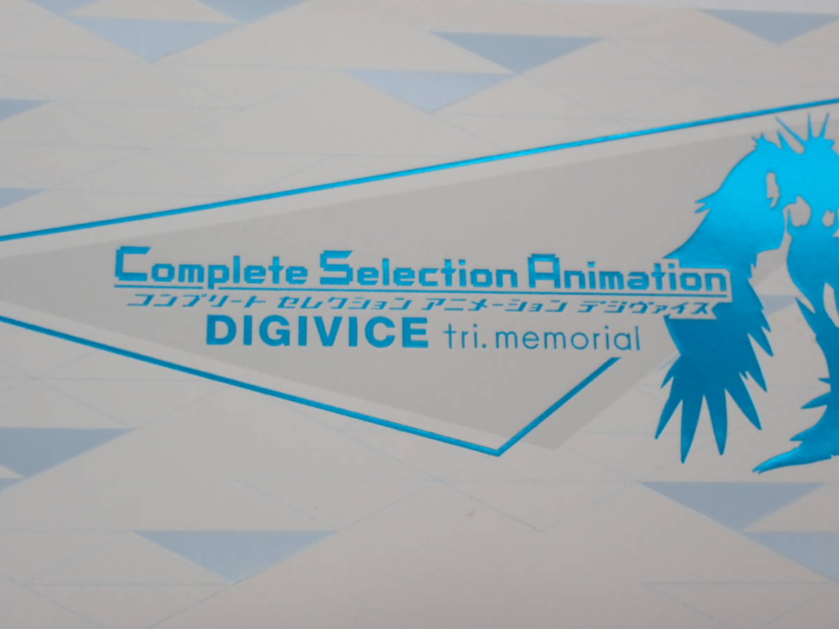 32▲60/【中古】デジモンアドベンチャー tri.　Complete Selection Animation デジヴァイス tri. memorial　プレミアムバンダイ_画像2