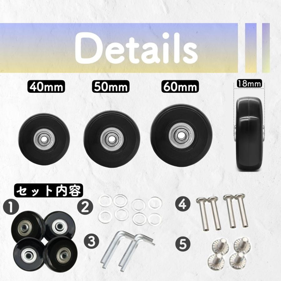 スーツケース タイヤ交換キット 修理 60mm セット キャスター交換 車輪 キャリーケース 取り替え 4個 キャスター スーツケースキャスター (直径40mm 幅18mm) 交換用 タイヤ 交換用車輪 車輪補修用 キャスター 取替え DIY 修理