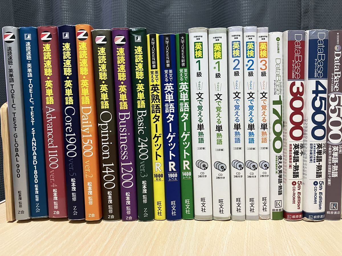 英語 参考書 受験 英検 過去問 東大 まとめ 大量 英語学習 本気の方 -