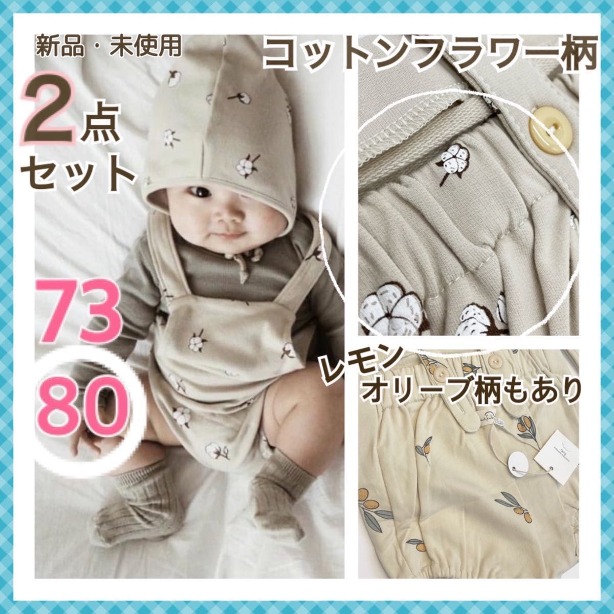新品 ベビー キッズ 子供 赤ちゃん ロンパース 帽子 セット コットン