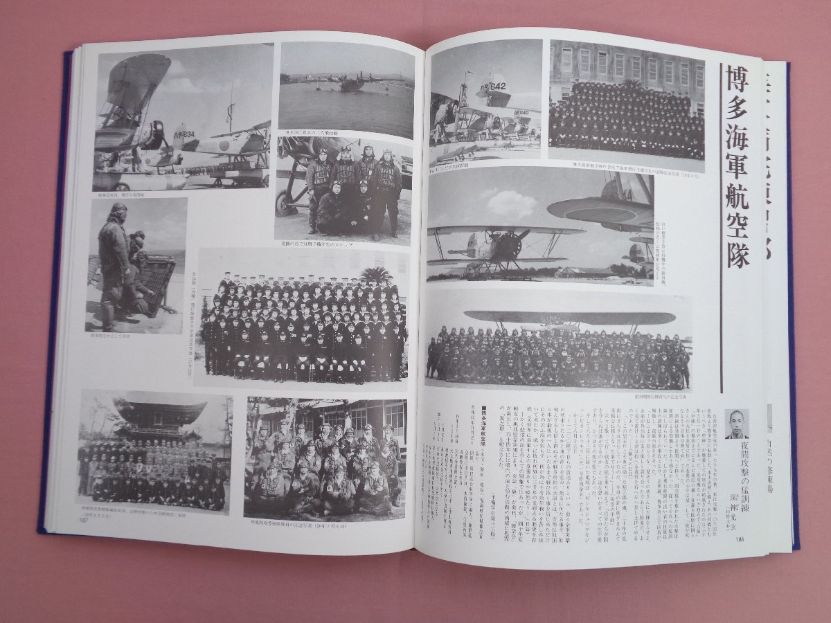 『 写真集 わが海軍 』 ノーベル書房_画像3