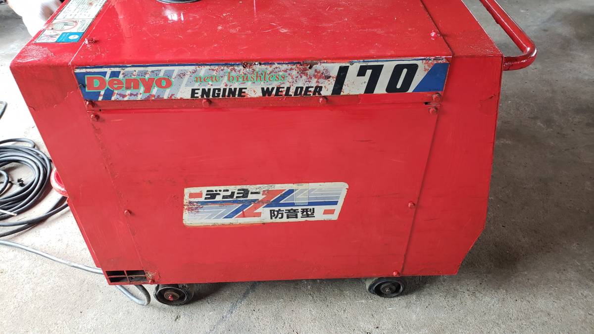デンヨー ウェルダー ALW170GSS 実動品 ガソリン 溶接・発電動作OK