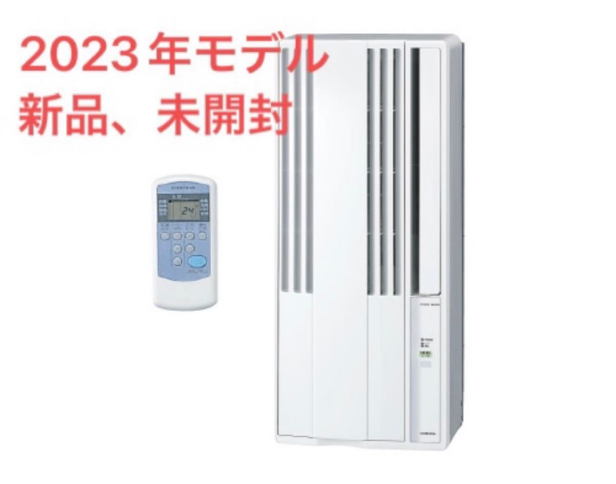 CORONA ウインドエアコン B2 窓用エアコン CW-1623R(WS) 新品