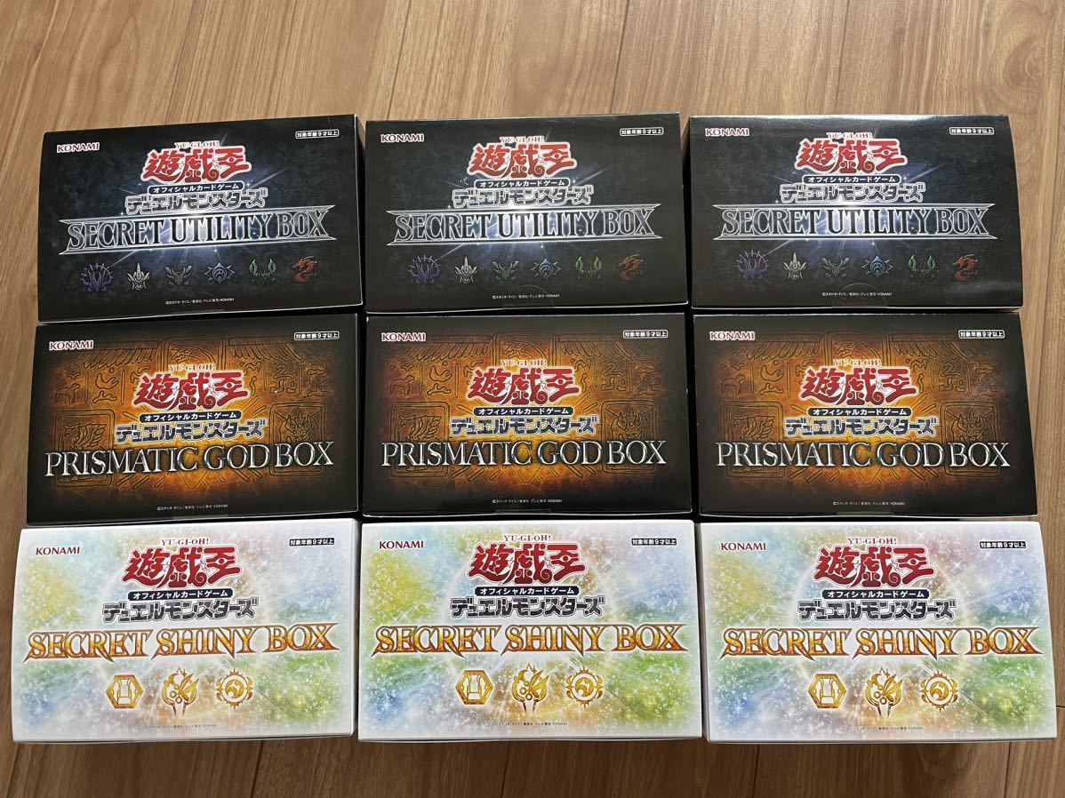 未開封 遊戯王OCG PRISMATIC GOD BOX SECRET SHINY BOX SECRET UTILITY BOX 各3箱計9箱セット プリズマティックゴッドボックス