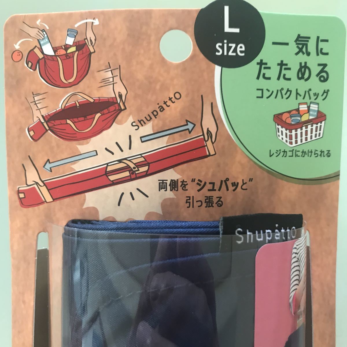 マーナ エコバッグ Shupatto シュパット Lサイズ　ネイビー「未使用品」_画像2