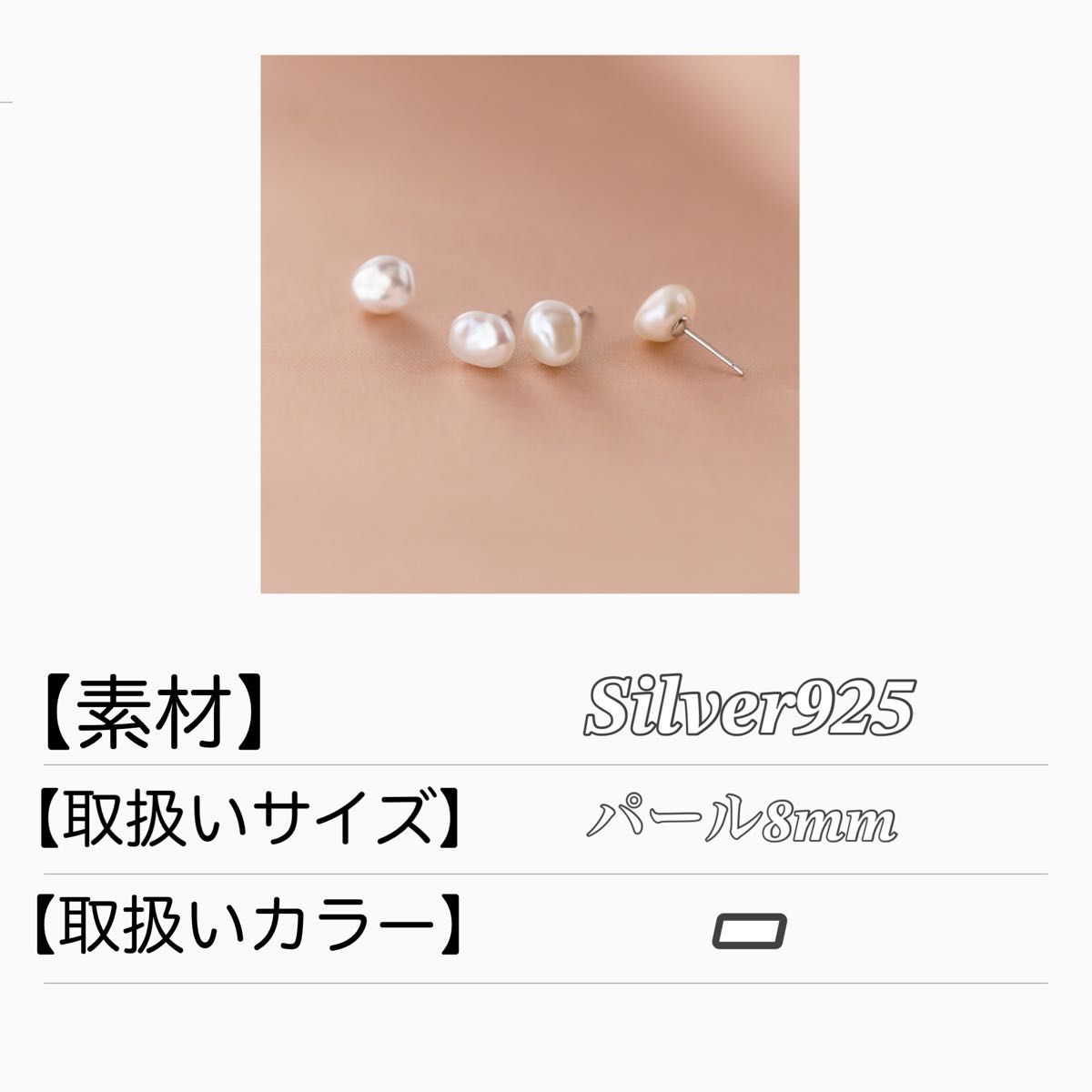 パールピアス 変形パール　S925　シルバー　パール　シンプル　冠婚葬祭　入学式　卒業式　結婚式　８mm ピアス アクセサリー