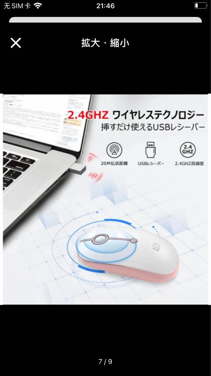 マウス ワイヤレスマウス 無線 2.4GHz ワイヤレス バッテリー内蔵 光学式