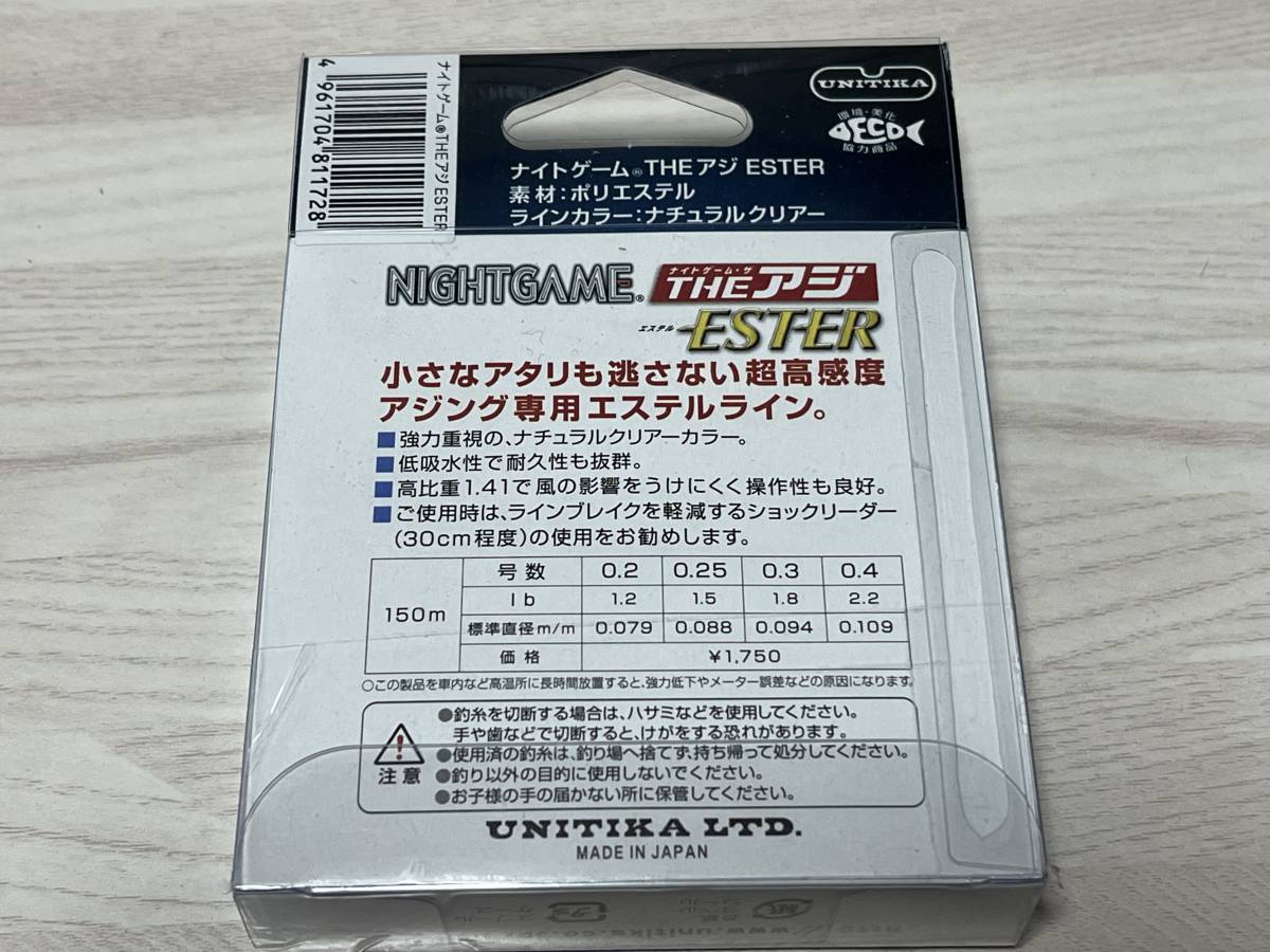 ③ ■■ 新品　ユニチカ　ナイトゲーム　ザ・アジ　エステルライン　0.25号　150m ■■ P4.0502_画像5