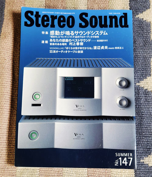 本　Stereo Sound 147　季刊 ステレオサウンド　2003年　夏号　SUMMER_画像1