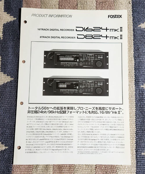  catalog FOSTEXfo stereo ksD1624mkⅡ D824mkⅡ MTR multitrack recorder pamphlet leaflet valuable 