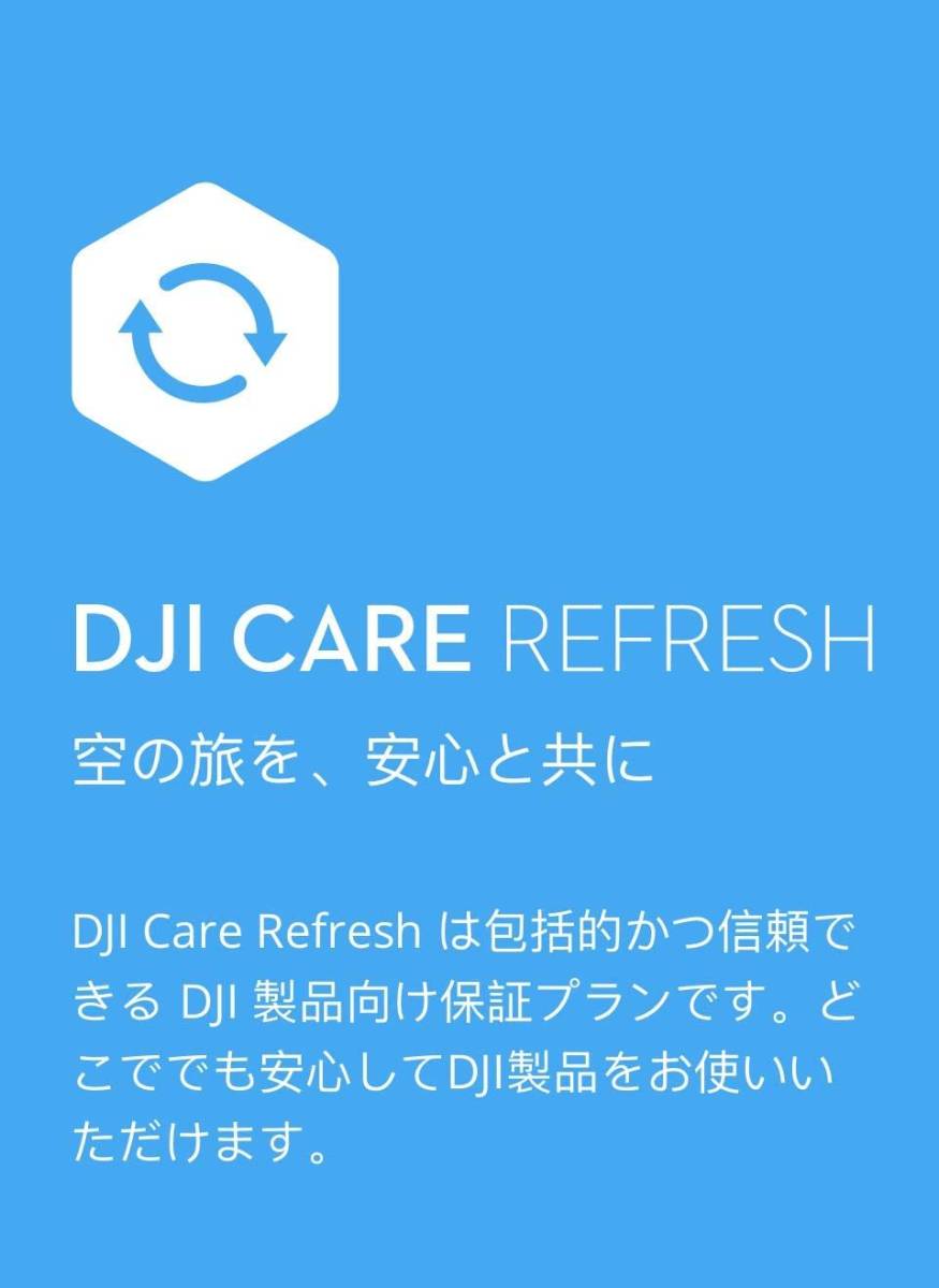 DJI製品プラン Card DJI Care Refr 回 交換、2回修理特別、1回の定期点検サービス Grey 38