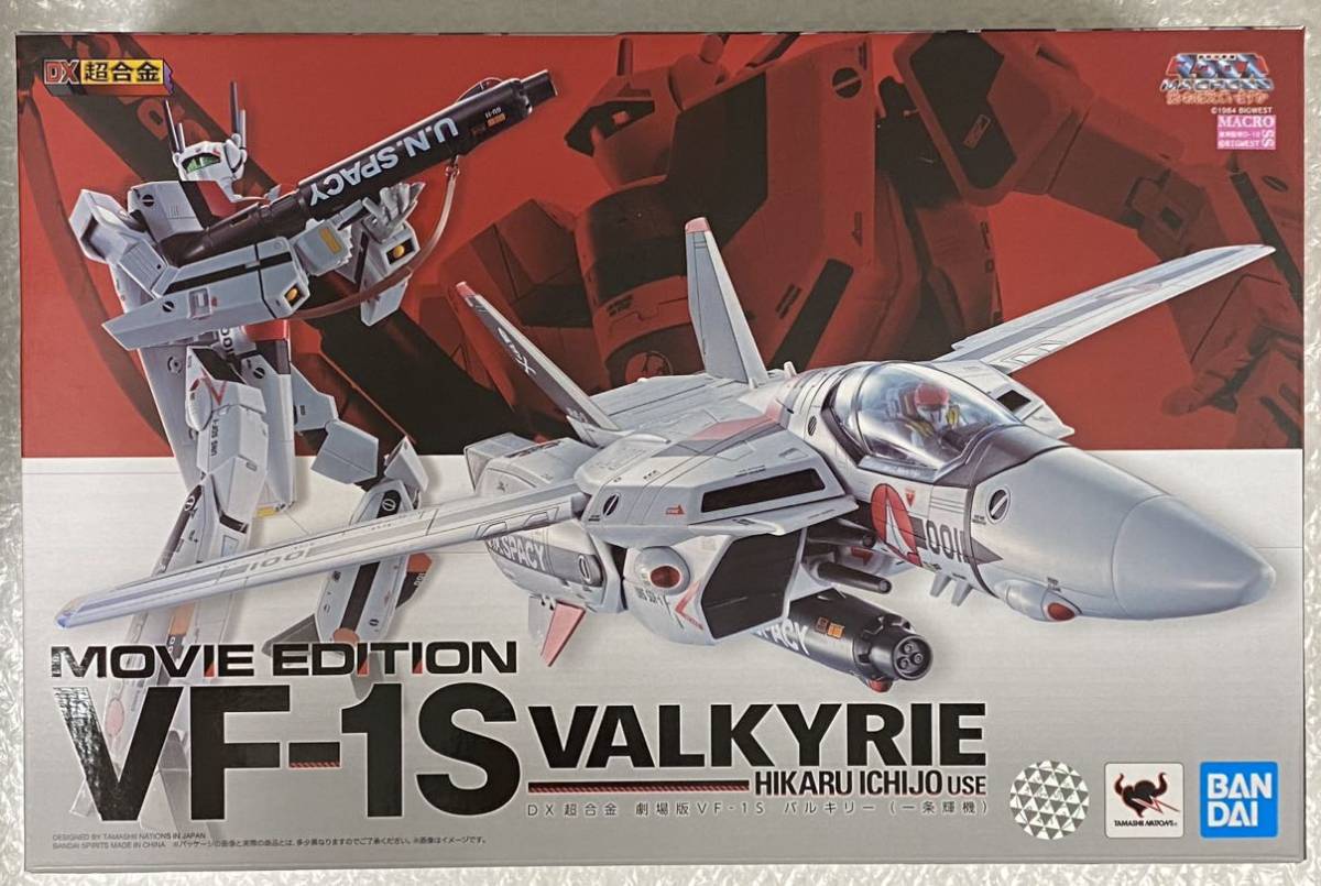 DX超合金 劇場版 VF-1S 一条輝機 + ストライク、スーパーパーツセット