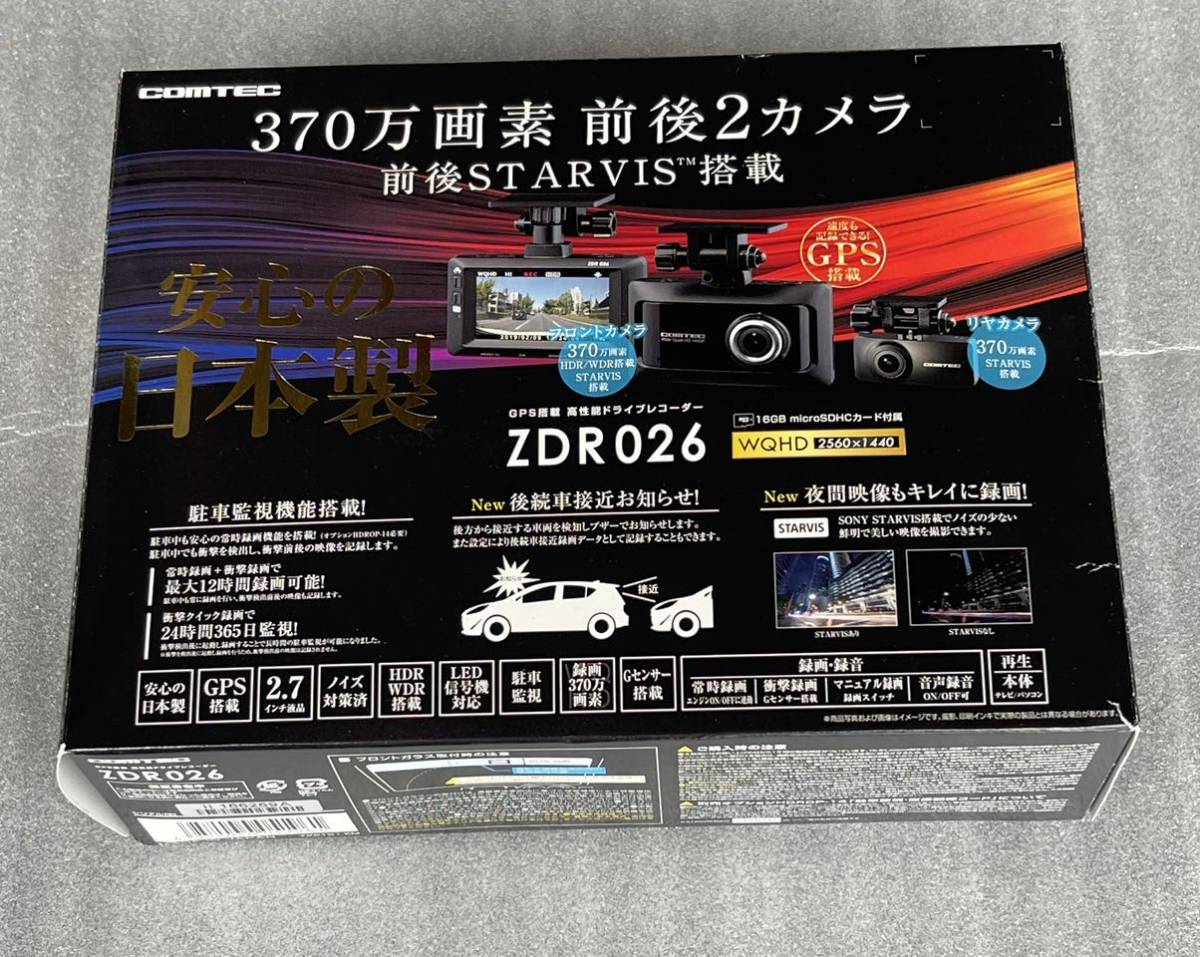 コムテック　ZDR026 前後２カメラドライブレコーダー_画像6