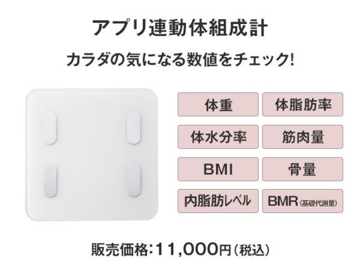 【ショップジャパン】巻くだけで腹筋 アクティブスレンダー& アプリ連動体組成計