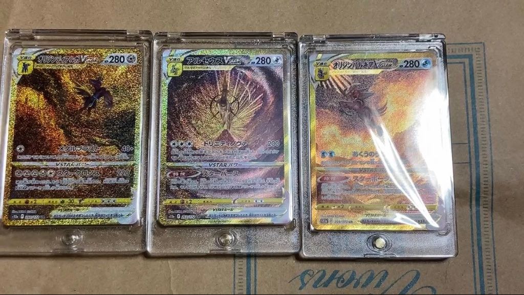 ポケカ UR SR STARセット 美品 UR サポート 計5枚お得セット ポケカ UR SR STARセット 美品 UR サポート 計5枚お得セット