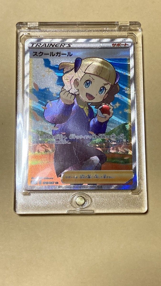 ポケカ UR SR STARセット 美品 UR サポート 計5枚お得セット ポケカ UR SR STARセット 美品 UR サポート 計5枚お得セット