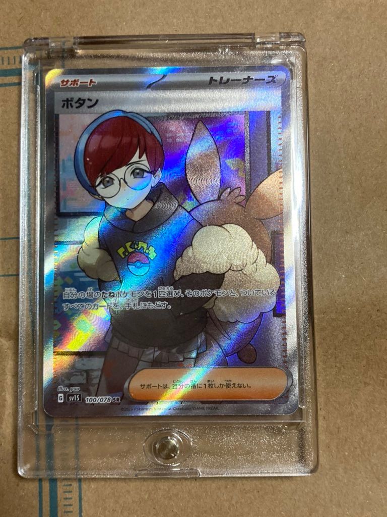 ポケカ UR SR STARセット 美品 UR サポート 計5枚お得セット ポケカ UR SR STARセット 美品 UR サポート 計5枚お得セット