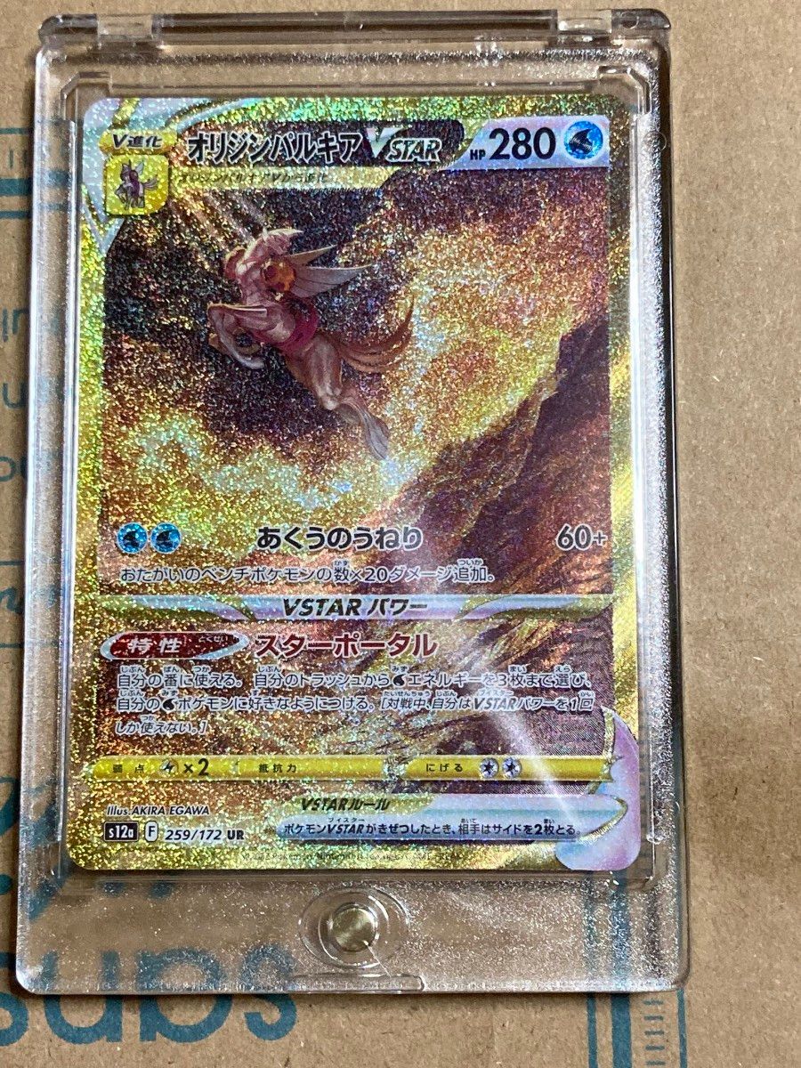 ポケカ UR SR STARセット 美品 UR サポート 計5枚お得セット ポケカ UR SR STARセット 美品 UR サポート 計5枚お得セット