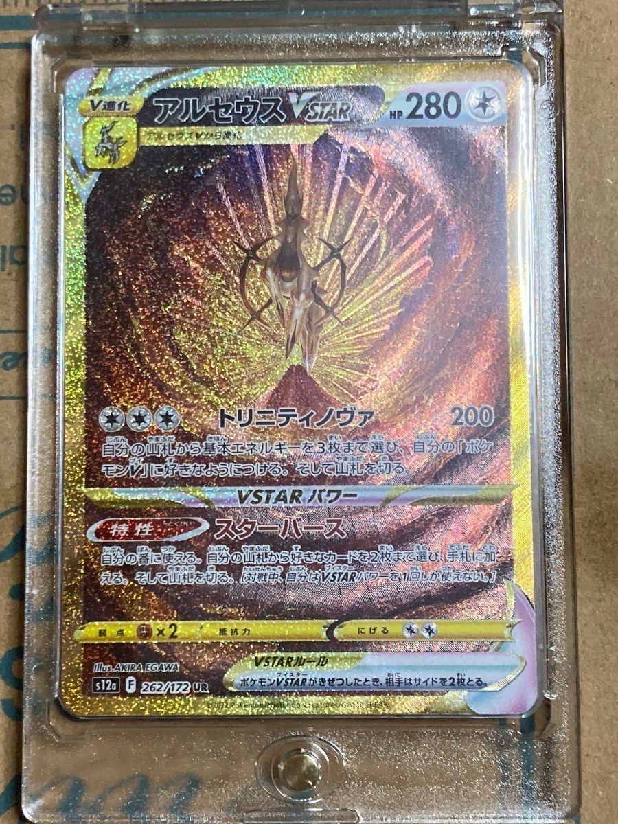 ポケカ UR SR STARセット 美品 UR サポート 計5枚お得セット ポケカ UR SR STARセット 美品 UR サポート 計5枚お得セット