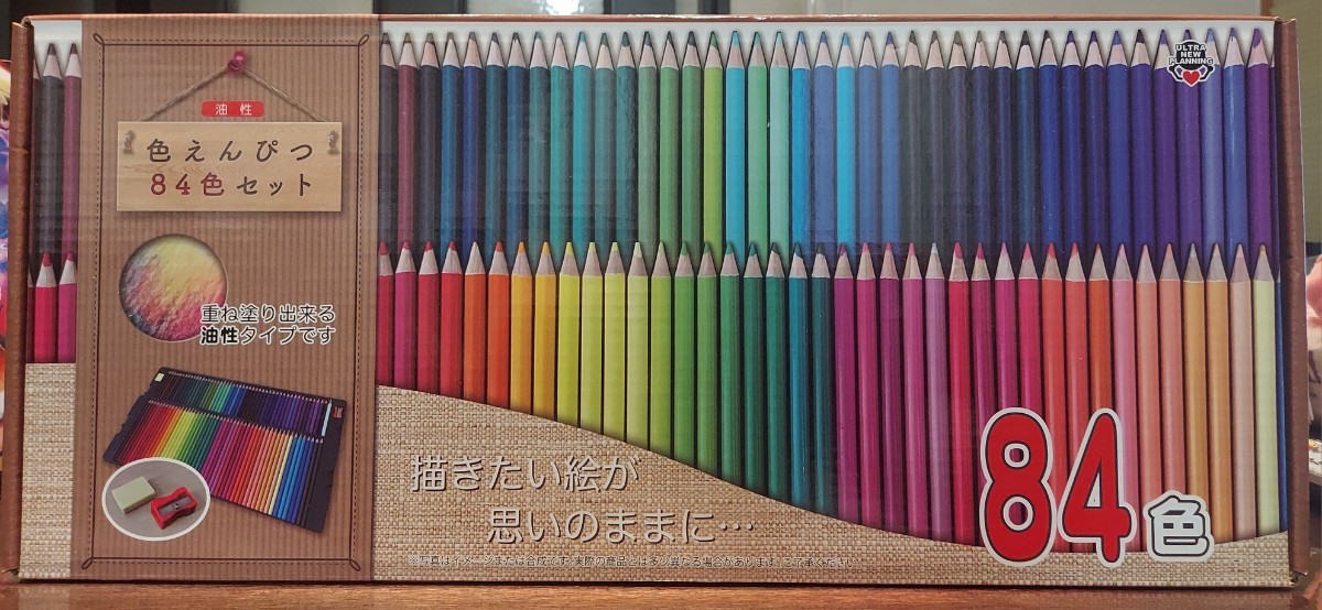 高質 油性色鉛筆８４色セット マーカーセット