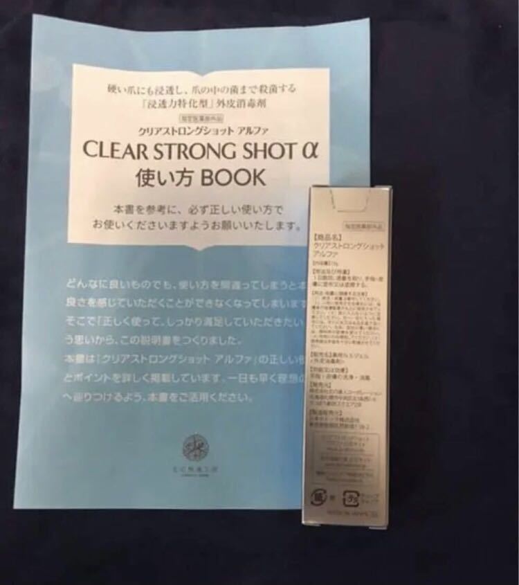 北の快適工房 クリアストロングショットアルファ 15g 2本SET クリア