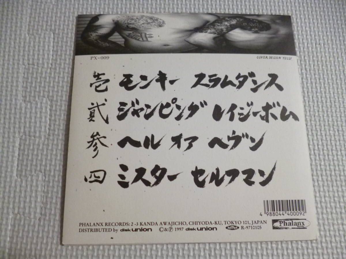 小島 / モンキースラムダンク■'97年限定アナログ盤7”ep スカコア メロコア ska punk_画像2