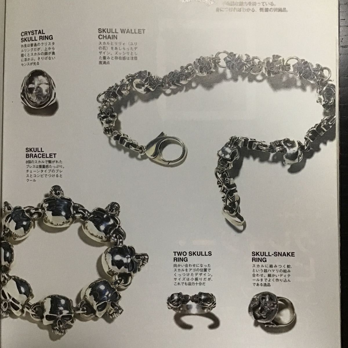 定価439,780円 クレイジーピッグ スカル &リンク ウォレット 定価439,780円 クレイジーピッグ スカル &リンク ウォレット