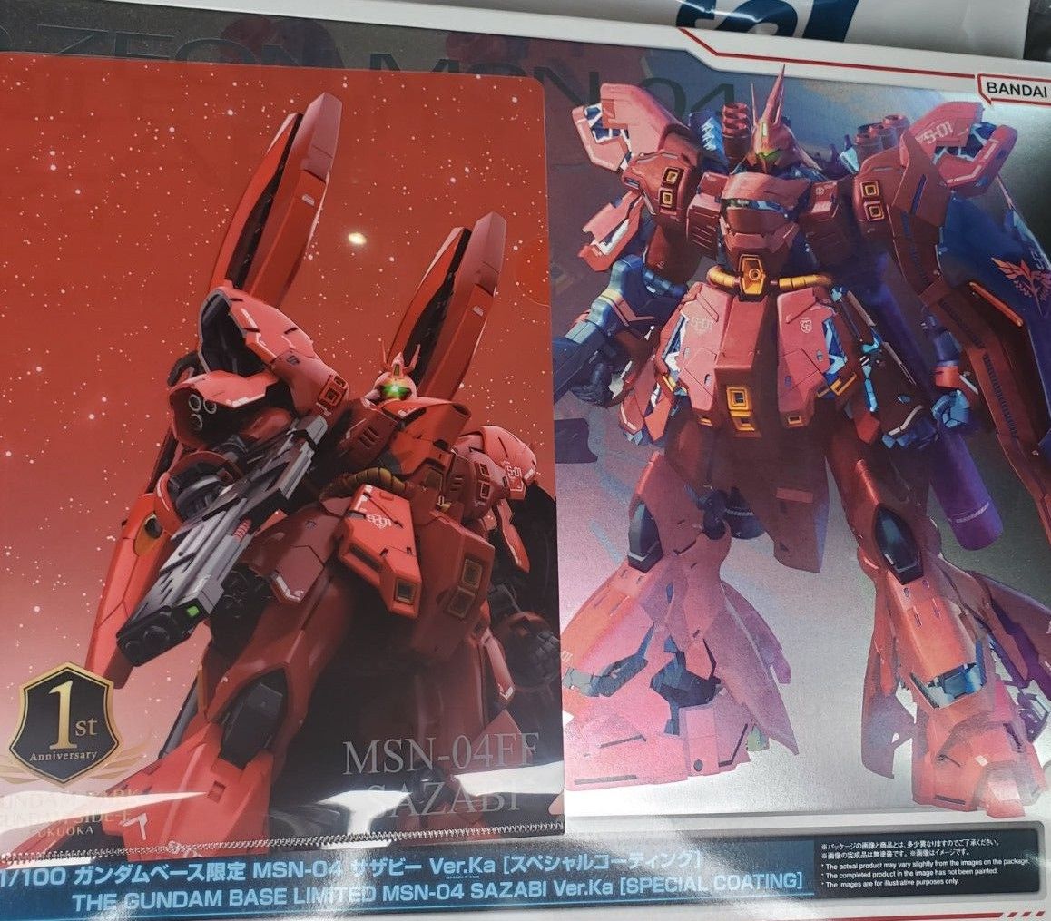 Ver Ka 未組立 ガンプラ ガンダムベース限定新品未開封】MGサザビーVer