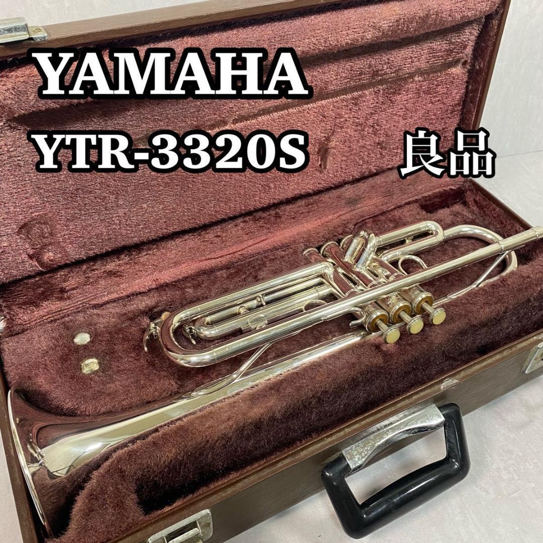 良品】 YAMAHA ヤマハ トランペット YTR-3320S 吹奏楽 音楽