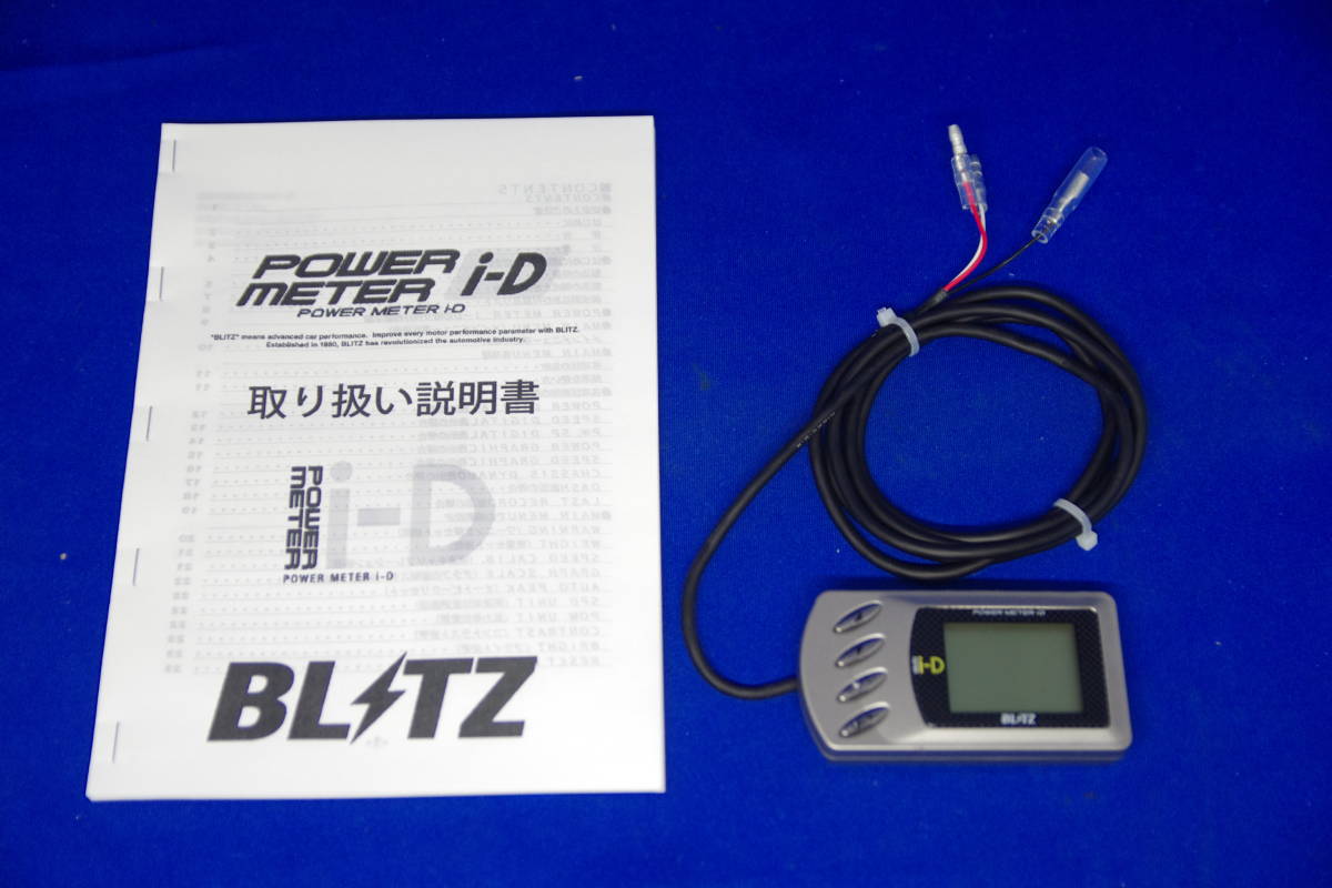 ブリッツ パワーメーター ID I-D モニター BLITZ メーター 車速 ブリッツ パワーメーター ID I-D モニター BLITZ メーター 車速