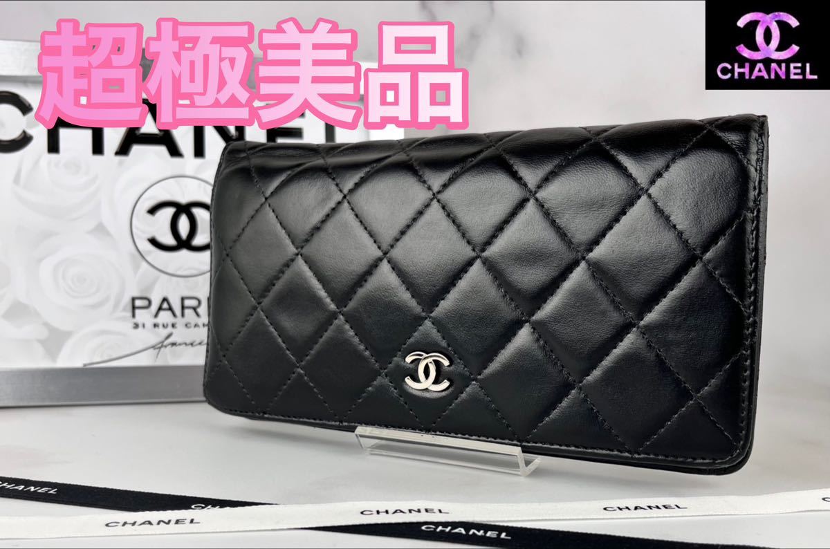 超極美品】CHANEL マトラッセ ラムスキン 二つ折り 長財布 ブラック