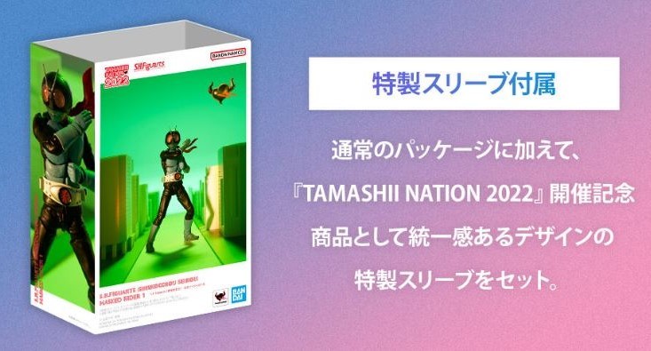 (●Ｖ●)仮面ライダー旧1号　S.H.Figuarts 真骨彫製法　魂ネイション2022 記念商品 新品 輸送箱未開封