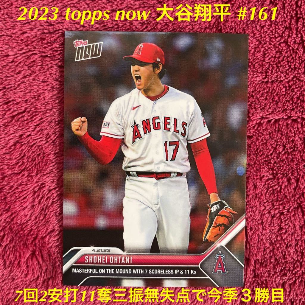 ★2024年シーズンは投手封印★ 2023 topps now 大谷翔平 #161 7回2安打無失点、6者連続含む11奪三振でシーズン３勝目_画像1