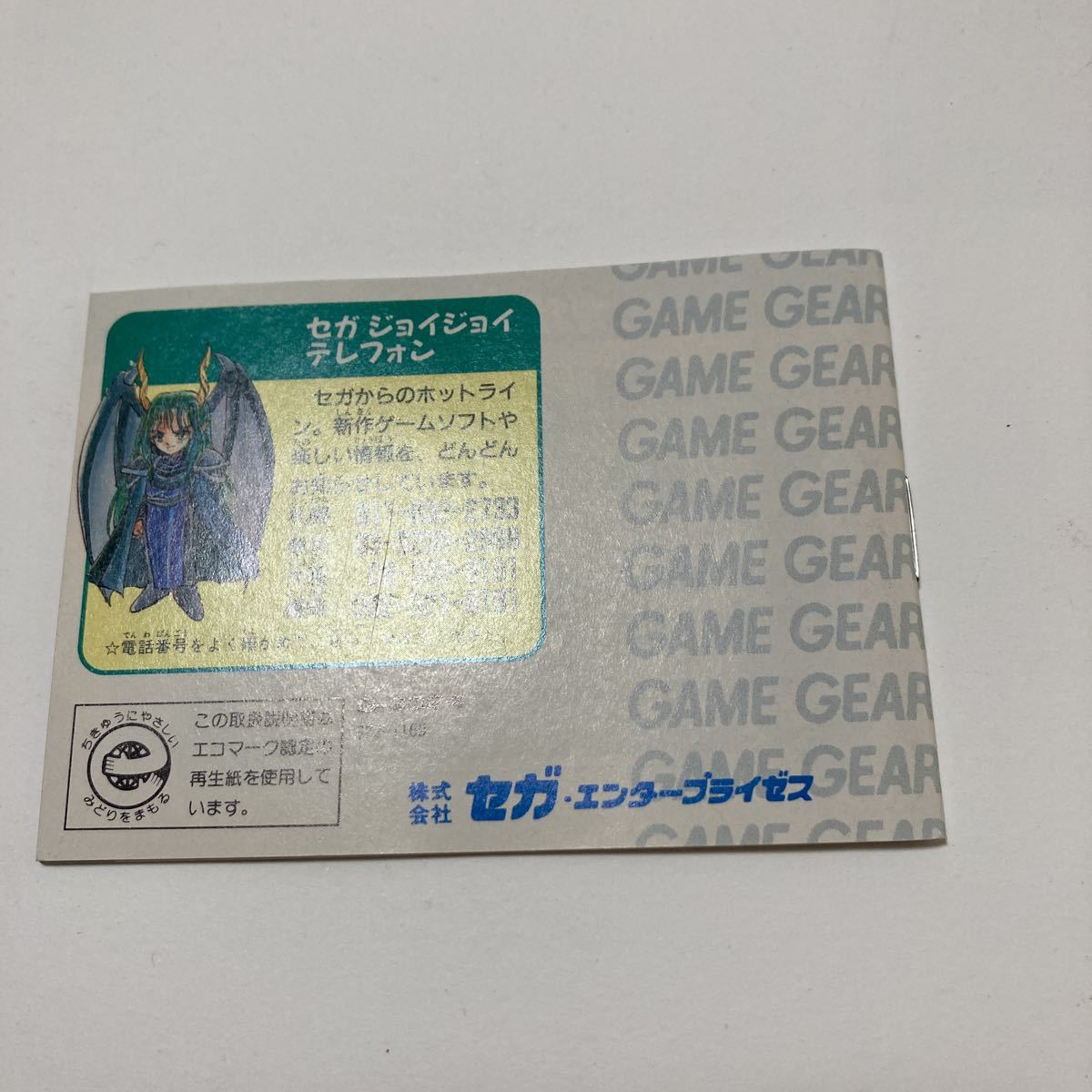  free shipping SEGA Game Gear soft .... operation not yet verification Junk box * manual equipped 