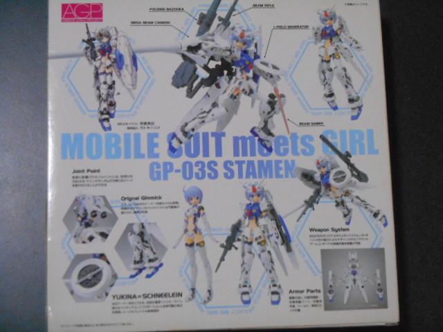アーマーガールズプロジェクト MS少女 GP-03 ステイメン アーマーガールズプロジェクト MS少女 GP-03 ステイメン