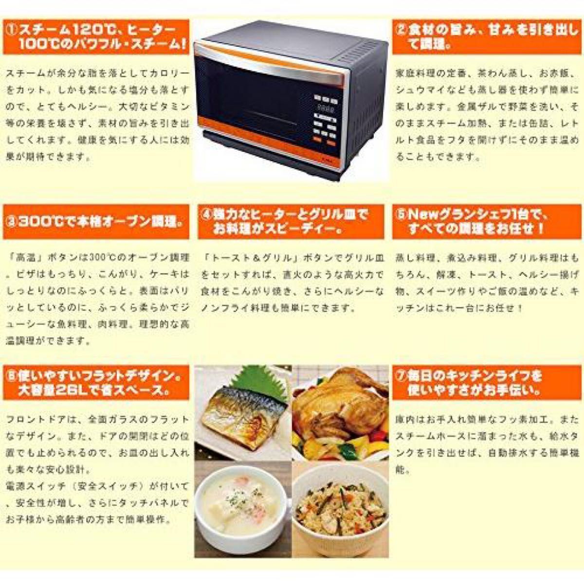 1台7役!パワースチームオーブンNEWグランシェフ 脱電子レンジ! 脱