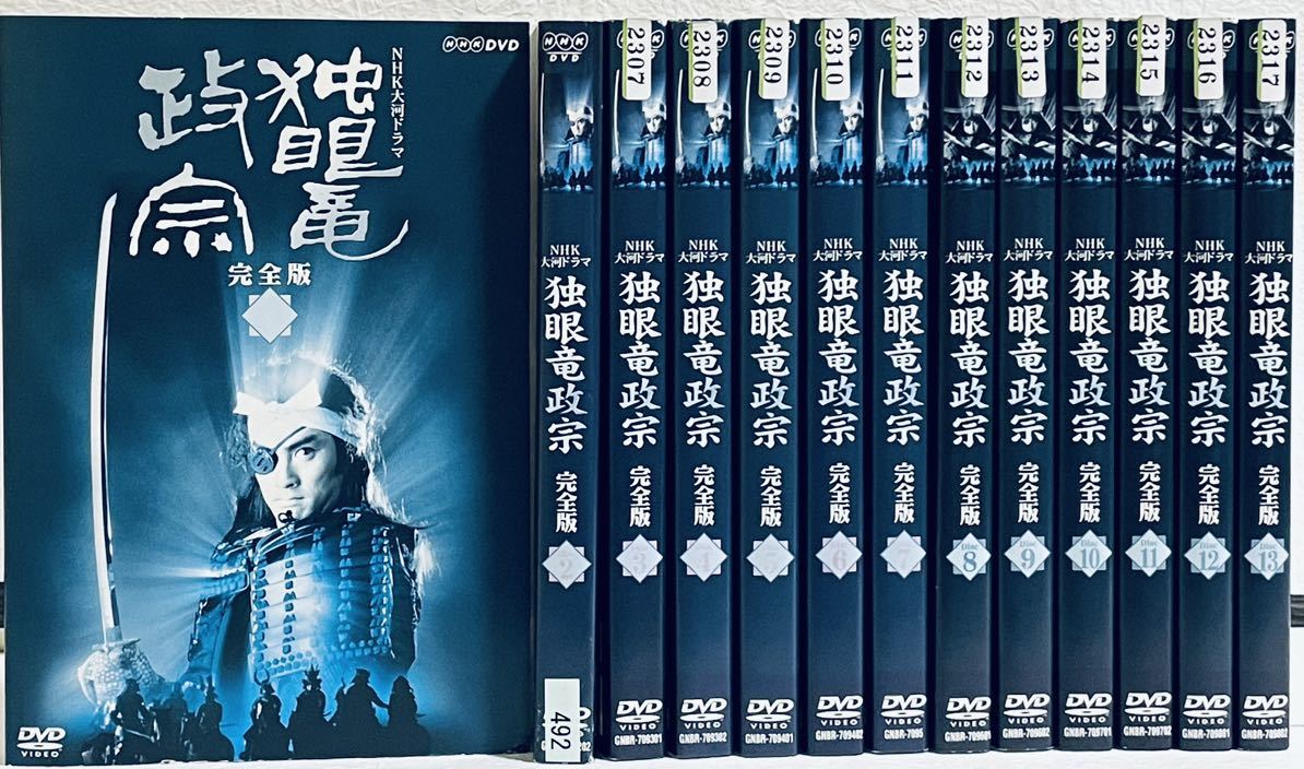 割引発見 独眼竜政宗 完全版 全13巻 レンタル版DVD 全巻セット NHK大河ドラマ 日本 割引発見 独眼竜政宗 完全版 全13巻 レンタル版DVD 全巻セット NHK大河ドラマ 日本