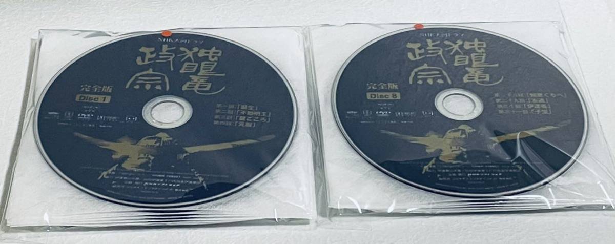 独眼竜政宗　完全版　全13巻 レンタル版DVD 全巻セット　NHK大河ドラマ