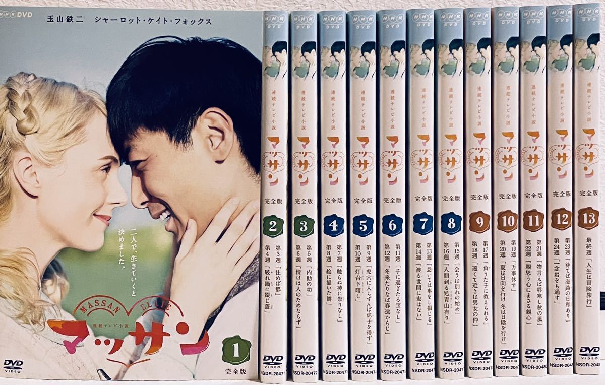 連続テレビ小説　マッサン　完全版　全13巻　レンタル版DVD 全巻セット　NHK_画像1