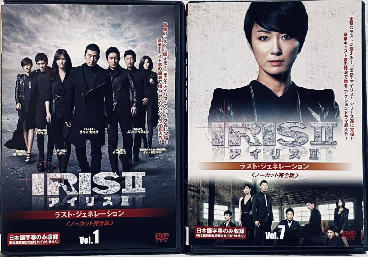 アイリスII IRIS2 ラスト・ジェネレーション ノーカット完全版 全10巻 レンタル版DVD 全巻セット 韓国ドラマ チャン・ヒョク アイリスII IRIS2 ラスト・ジェネレーション ノーカット完全版 全10巻 レンタル版DVD 全巻セット 韓国ドラマ チャン・ヒョク