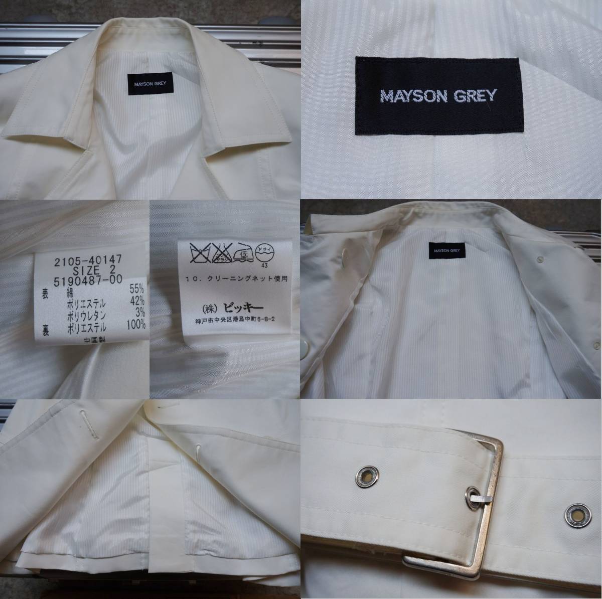 神戸 ビッキー VICKY メゾン グレイ MAYSON GREY 白 ホワイト ショート トレンチ コート 2 M_画像10