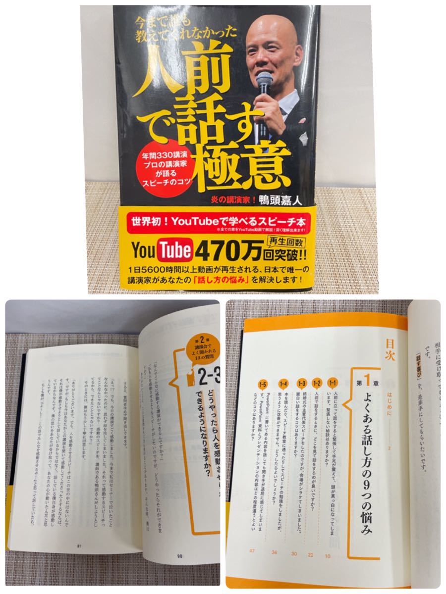 [ used ] speech book@3 pcs. set / portion . story . ultimate meaning / online .. inform person here . difference - / merely 7 second . partner. heart .... story . person 