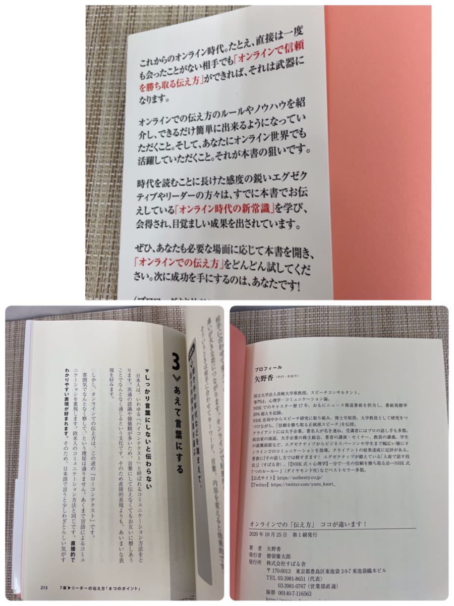 [ used ] speech book@3 pcs. set / portion . story . ultimate meaning / online .. inform person here . difference - / merely 7 second . partner. heart .... story . person 