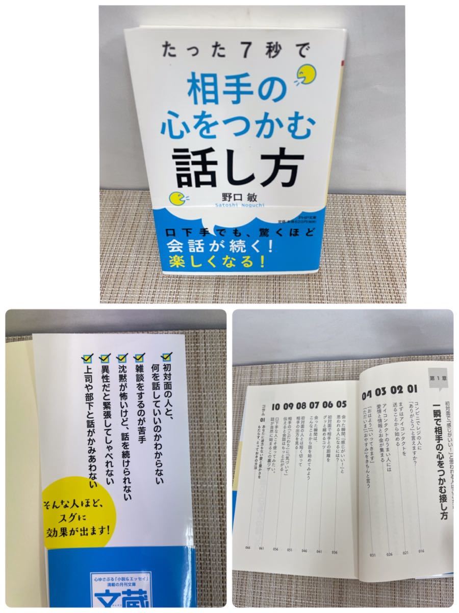 [ used ] speech book@3 pcs. set / portion . story . ultimate meaning / online .. inform person here . difference - / merely 7 second . partner. heart .... story . person 