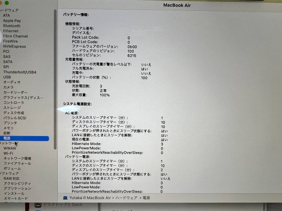 Apple MacBook Air ミッドナイト M2 16GB 1TB USキーボード Apple MacBook Air ミッドナイト M2 16GB 1TB USキーボード