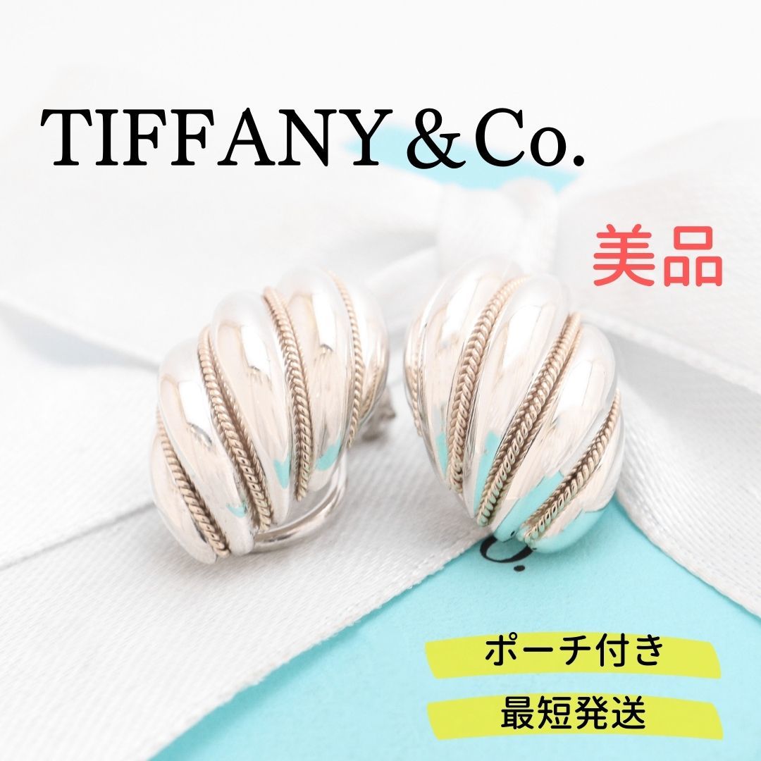 最も信頼できる TIFFANY＆Co. 【美品】ティファニー ツイストロープ