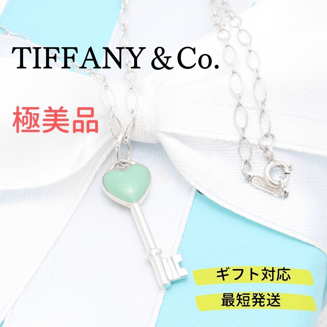 極美品】ティファニー TIFFANY＆Co. ブルー エナメル ハート キー 鍵 ネックレス AG925