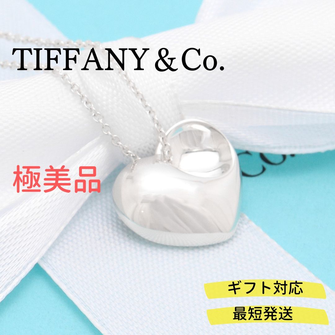 当社の 【極美品】ティファニー TIFFANY＆Co. フォールド ハート